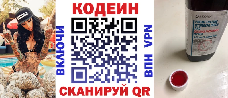 ОМГ ОМГ маркетплейс  Суоярви  Кодеиновый сироп Lean Purple Drank 