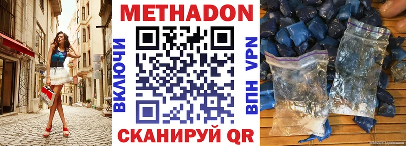 наркотики Суоярви МЕТАДОН methadone
